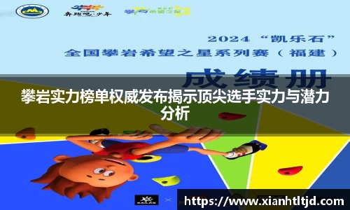 雷火电竞