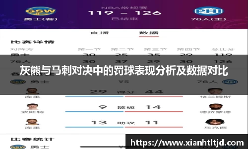 雷火电竞
