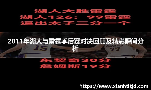 雷火电竞app